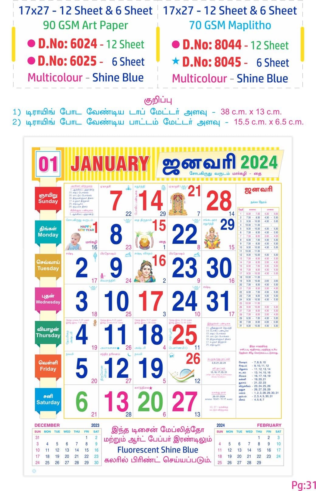 Monthly Calendar Collection 2024